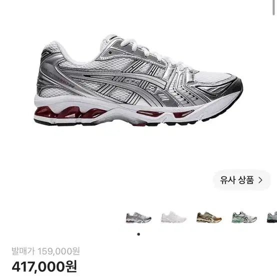 [BUNJANG] ASICS Gel-Kayano 14 White Pure Silver Red / 아식스 젤 카야노 14 화이트 퓨어 실버 레드