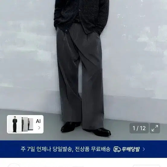 [BUNJANG] Musinsa Standard Super Wide Hidden Banding Slacks Medium Grey / 무신사 스탠다드 슈퍼와이드 히든 밴딩 슬랙스 미디엄 그레이