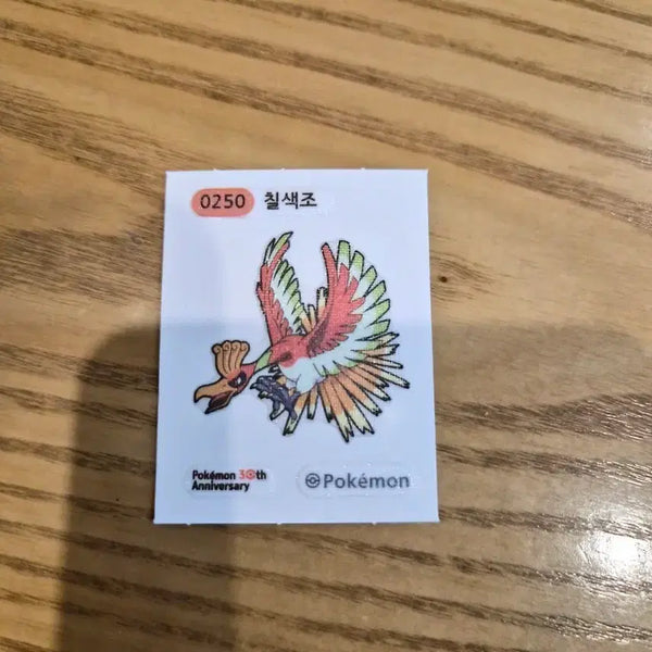 [BUNJANG] Rainbow PTCG Sticker (Mint Condition) / 칠색조 띠부띠부실(품질 최상)