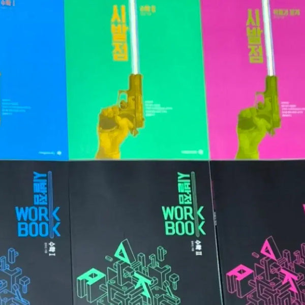 [BUNJANG] Hyunwoo Jin  Sibaljeom Workbook Vol. 1-3 (Set) / 현우진t 시발점 워크북 수1 수2 확통 15개정 확률과통계