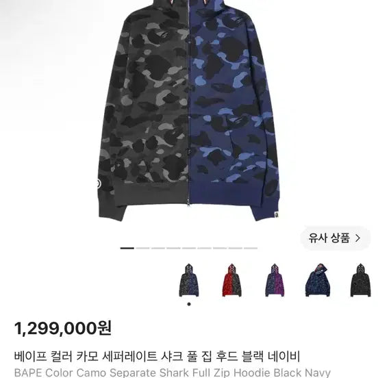 [BUNJANG] BAPE Asura Separate Shark Full Zip Hoodie Black/Purple / 베이프 아수라 세퍼레이트 샤크 후드집업 검파 팝니다