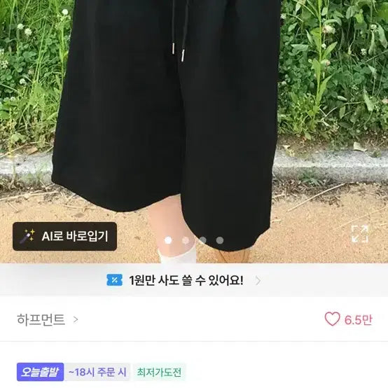 [BUNJANG] Black Bermuda Shorts / 에이블리 검정 버뮤다