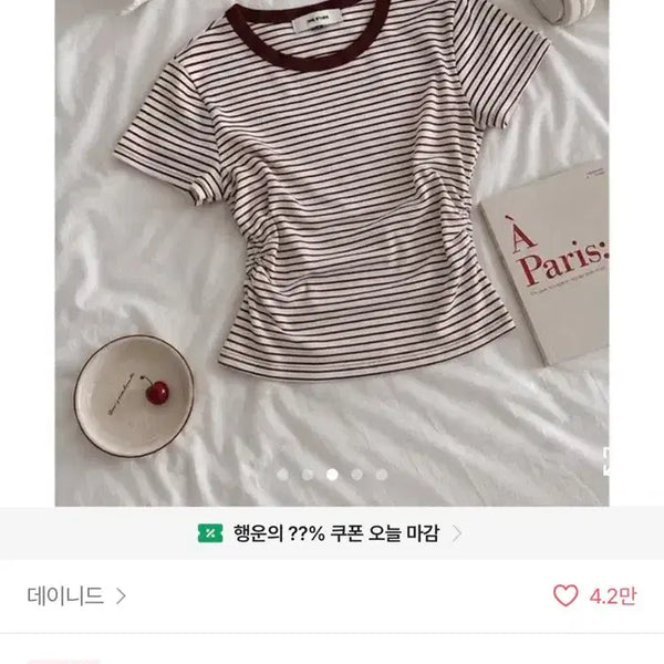[BUNJANG] Stripe Shirring Short Sleeve T-Shirt / 에이블리 스트라이프 단가라 셔링 반팔 티셔츠