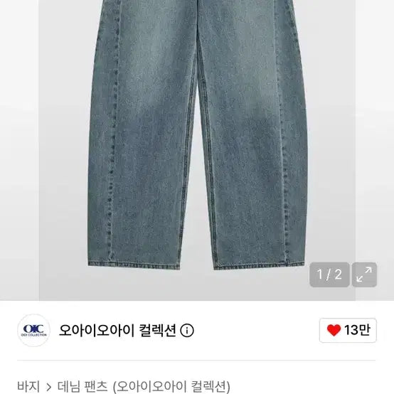 [BUNJANG] 5252 by OIOI Women's Curved Denim Pants / [xs] 오아이오아이 컬랙션 우먼즈 커브드 데님 팬츠