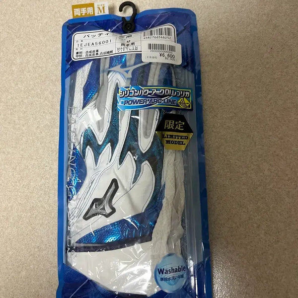 [BUNJANG] Mizuno Pro Baseball Batting Gloves / 미즈노 프로 야구 배팅 장갑