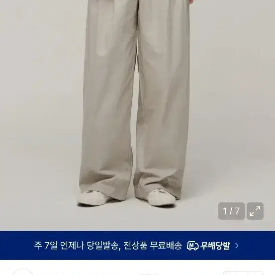 [BUNJANG] Musinsa Standard Wide Chino Pants Light Beige / 무신사 스탠다드 와이드 치노 팬츠 라이트베이지