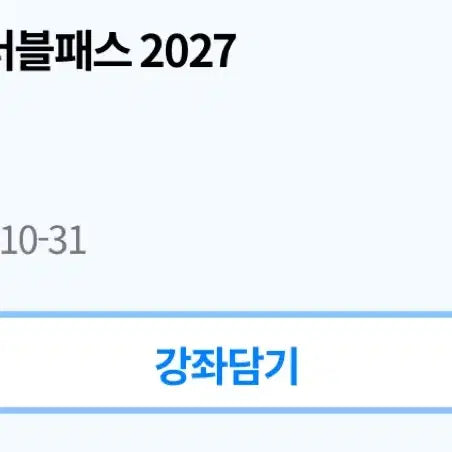 [BUNJANG] Next Public Official 9th/7th Grade General Administration Double Pass / 넥스트공무원 9급 7급 일반행정직 행정 더블패스 패스