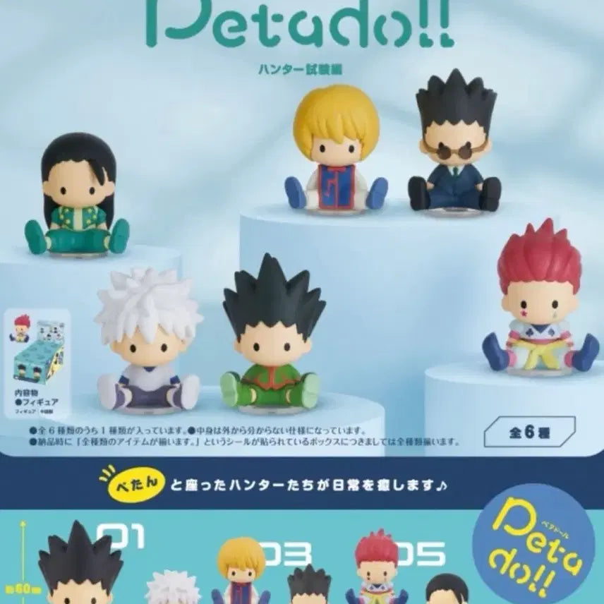 [BUNJANG] Hunter x Hunter PetaDoll Hunter Exam Arc Full Box Sealed / (미개봉)헌터헌터 페타돌 헌터시험편 풀박