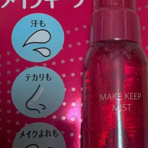 [BUNJANG] KOSÉ Fixer 80ml New Product / 일본 코세 픽서 80ml 새상품