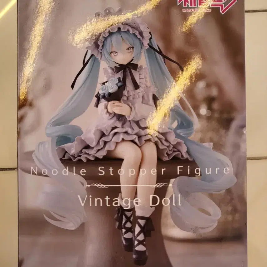 [BUNJANG] Hatsune Miku Vintage Doll (Sealed) / [미개봉][택포 5.5] 하츠네 미쿠 빈티지돌