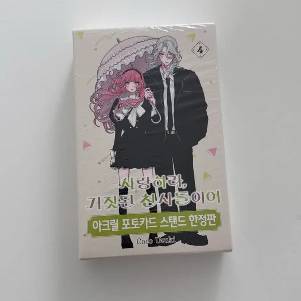 [BUNJANG] Love, Lies and Angels Limited Edition Volume 4 Manga / (미개봉) 사랑하라 거짓된 천사들이여 한정판 4권 만화책
