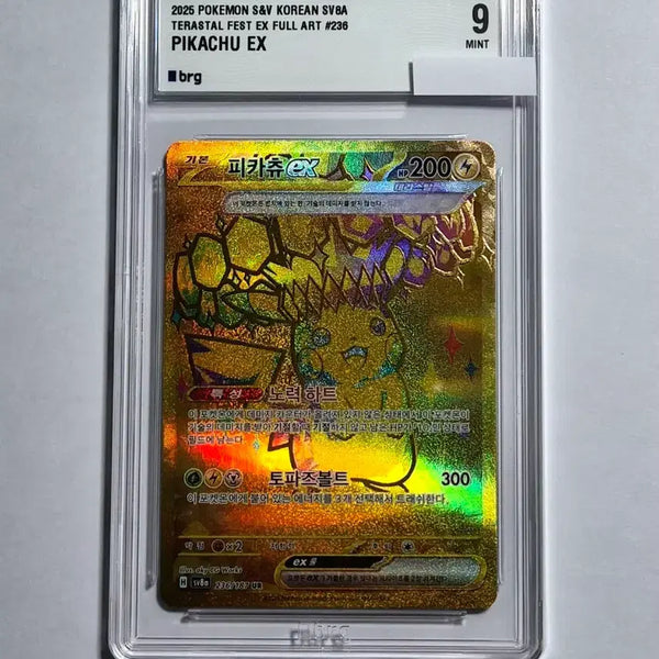 [BUNJANG] Pikachu ex UR Gold Card Tera Battle Festa Korean Edition (PSA 9 Graded) / 급처!) 포켓몬카드 피카츄 UR 테라스탈 페스타 한글판 [brg 9]