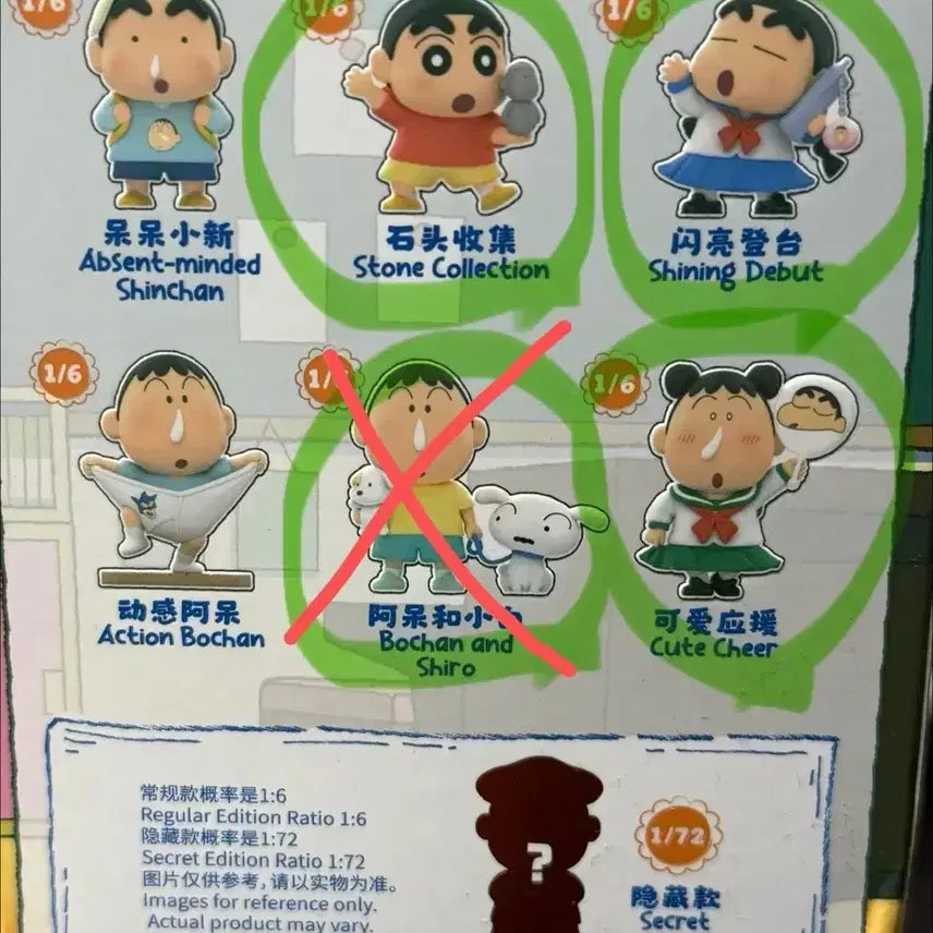 [BUNJANG] TopToy Crayon Shin-chan Nene & Bo Action Figure / 탑토이 짱구와 맹구의 바뀐 일상 에디션