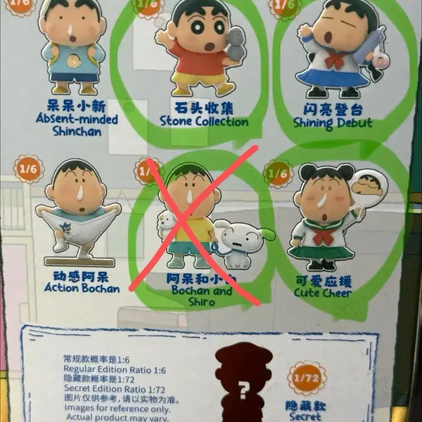[BUNJANG] TopToy Crayon Shin-chan Nene & Bo Action Figure / 탑토이 짱구와 맹구의 바뀐 일상 에디션