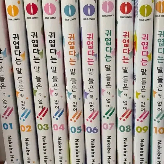 [BUNJANG] Cute Comic Vol. 1-10 Full Set Bundle / 귀엽다는 말 들은적 없어!! 1~10권 전권 일괄
