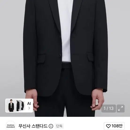 [BUNJANG] Musinsa Standard Lightweight Basic Blazer Black / 무신사 스탠다드 라이트웨이트 베이식 블레이저 [블랙]