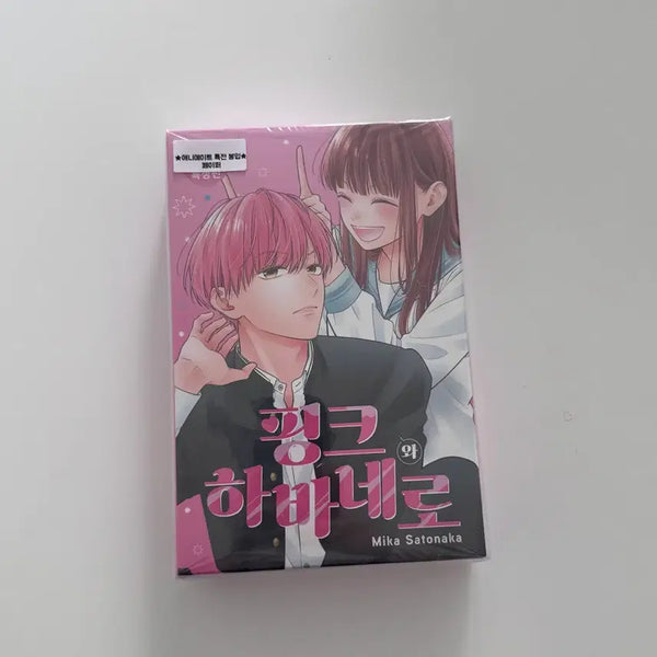 [BUNJANG] Pink and Habanero Vol. 11 Limited Edition Manga (Sealed Animate POB) / (미개봉 애니메이트특전) 핑크와 하바네로 11 특장판 만화책