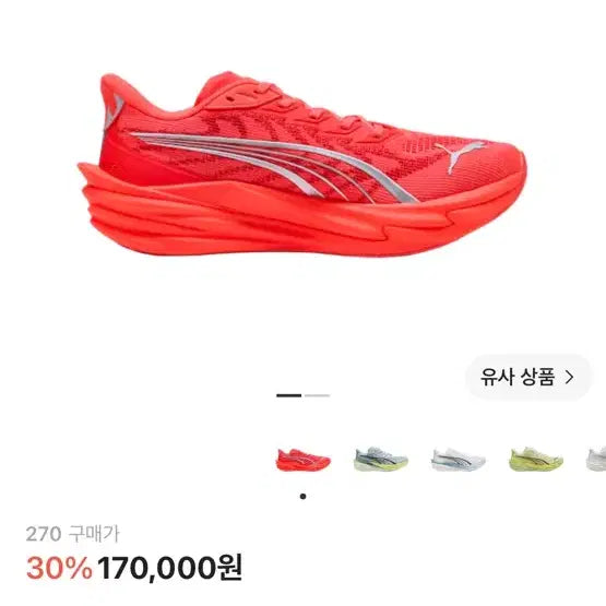 [BUNJANG] Puma Deviate Nitro 4 Ultra Red Running Shoes 270 / 푸마 디비에이트 나이트로4 울트라 레드 270
