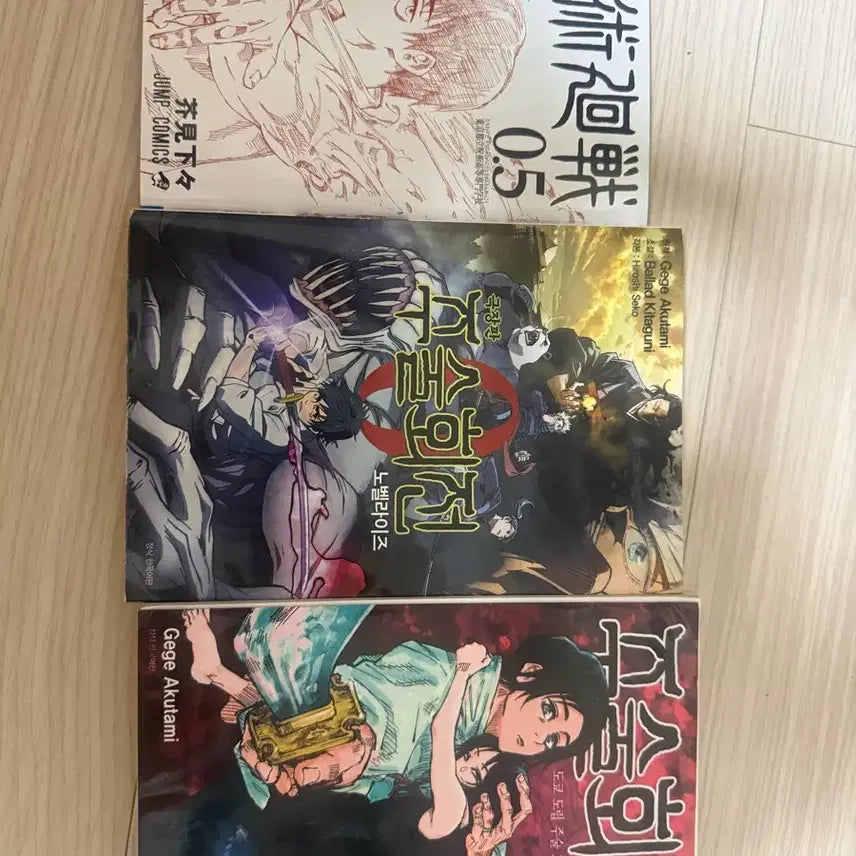 [BUNJANG] Jujutsu Kaisen 0 Novel & Manga Set / 주술회전0 만화책 소설
