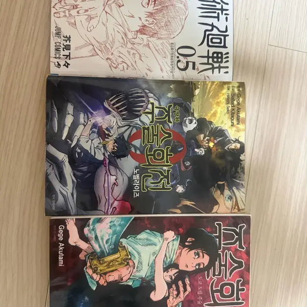 [BUNJANG] Jujutsu Kaisen 0 Novel & Manga Set / 주술회전0 만화책 소설