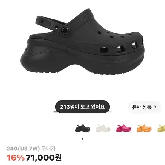[BUNJANG] Crocs Classic 2.0 Clog Black 240 / 크록스 베이클로그 240