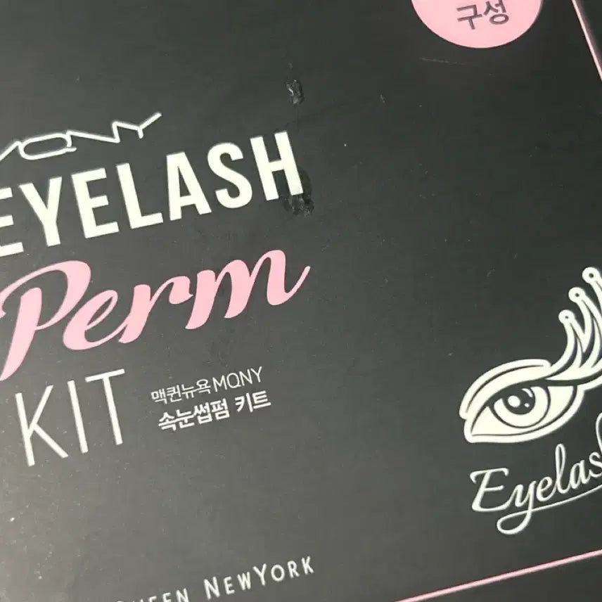 [BUNJANG] Mcqueen New York MQNY Eyelash Perm Kit (7 Applications) / 맥퀸뉴욕 MQNY 속눈썹펌 키트 7회분