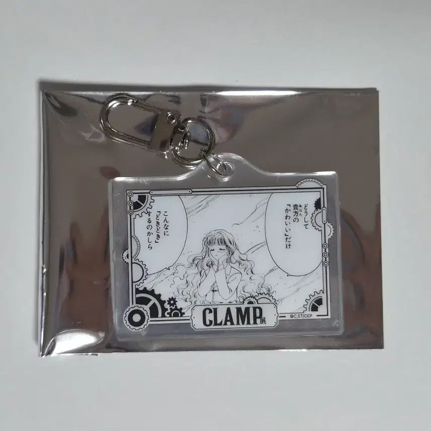 [BUNJANG] CLAMP Exhibition "Those I Love" Acrylic Charm / 클램프전 명장면 아크릴 키링 내가 사랑하는 사람 판매