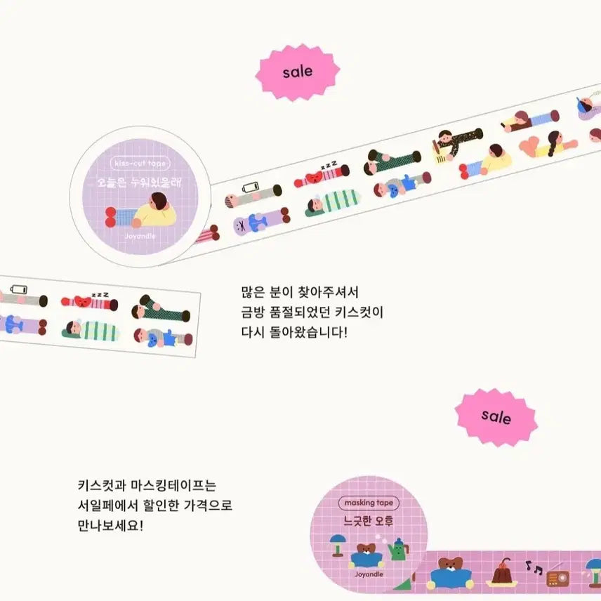 [BUNJANG] Joyeandles Matte Kiss Cut Stickers Set / 서일페 조얀들 마테 키스컷