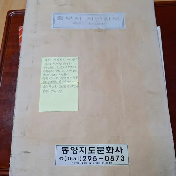 [BUNJANG] Gyeongnam Chungmu Land Cadastral Map (1:1200 Scale) / 충무시지번지도