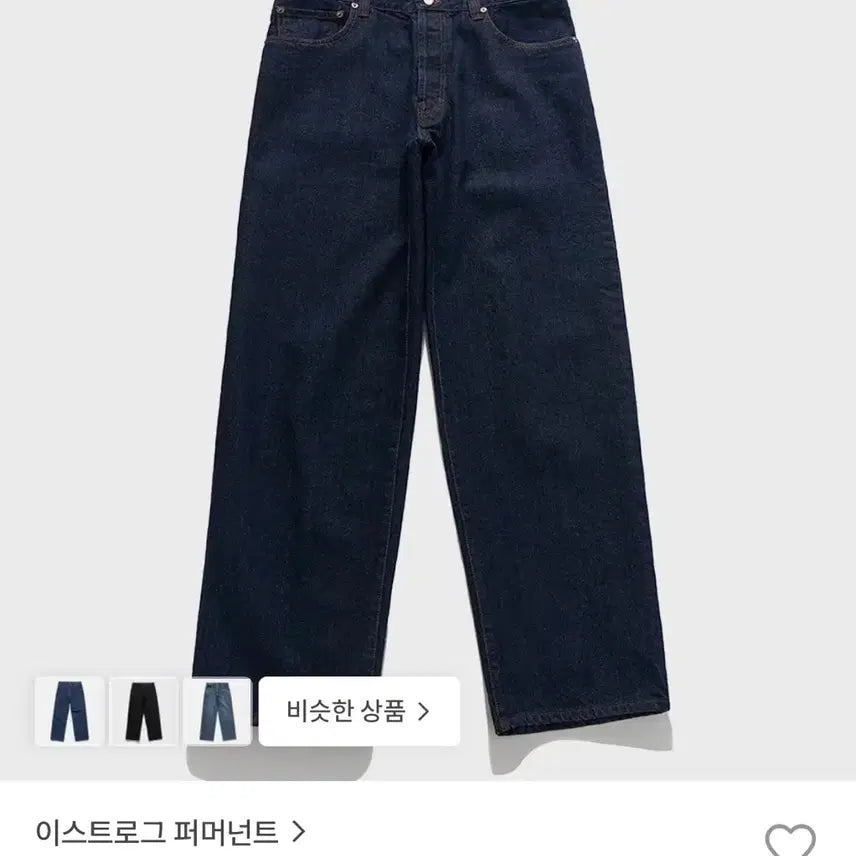 [BUNJANG] Eastlogg Permanent 247 5P Standard Denim One Wash / 이스트로그 퍼머넌트 247 5P 스탠다드 데님 원 워시(34)