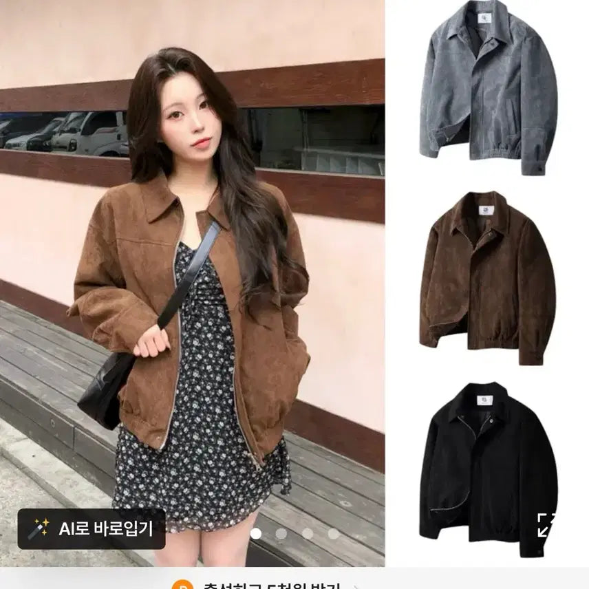 [BUNJANG] Women's Brown Suede Jacket / 스웨이드 자켓
