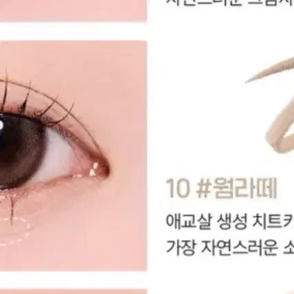 [BUNJANG] Merry Monde Super Opening Eyeliner #10 Warm Latte / [새상품] 메리몽드 슈퍼트임 아이라이너 #10 웜라떼
