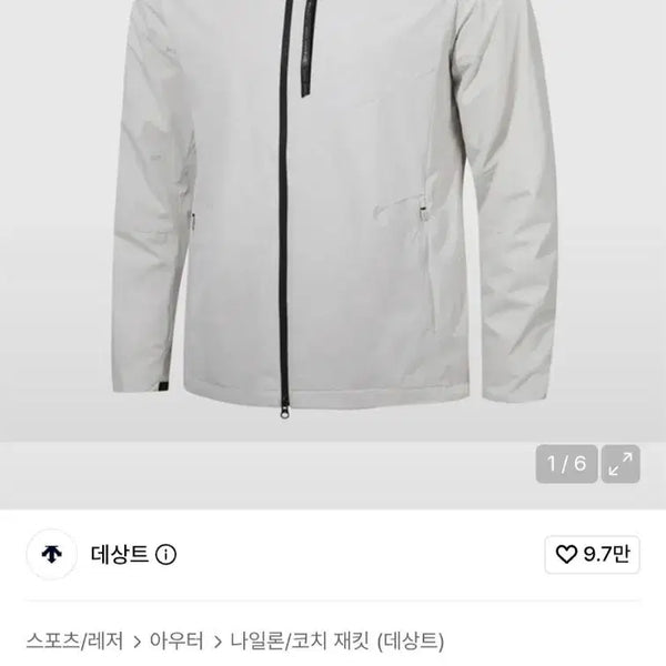 [BUNJANG] Descente Running Essential R.T.O Jacket Grey / 데상트 러닝 에센셜 R.T.O 자켓 그레이 점버 SO323RJK92