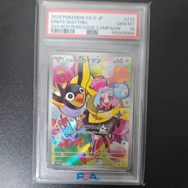 [BUNJANG] Moyamo Jiribi PSA 10 / 모야모의 찌리비 psa10