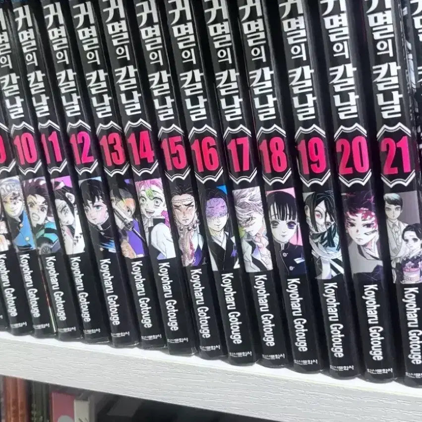 [BUNJANG] Demon Slayer: Kimetsu no Yaiba Complete Manga Set Volumes 1-23 / 귀멸의 칼날 만화책 전권 1~23 미사용