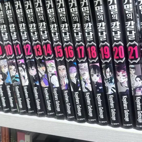 [BUNJANG] Demon Slayer: Kimetsu no Yaiba Complete Manga Set Volumes 1-23 / 귀멸의 칼날 만화책 전권 1~23 미사용