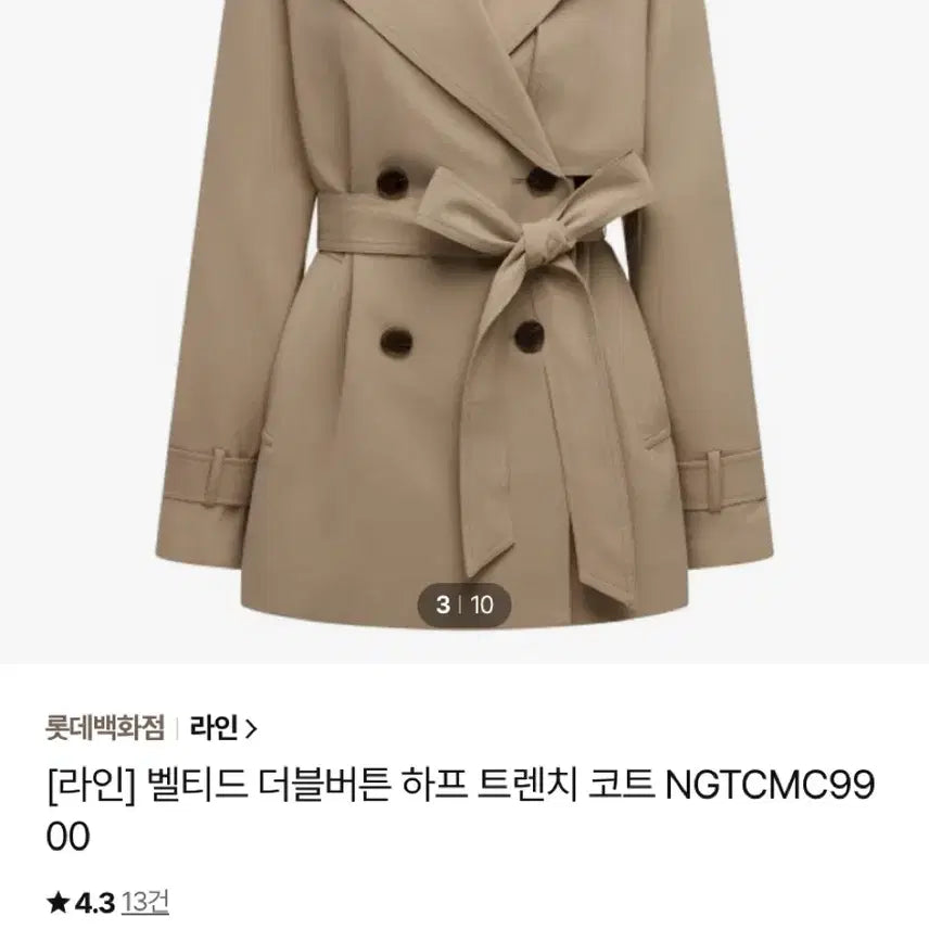 [BUNJANG] Line Belted Double-Button Half Trench Coat 22FW / 라인 벨티드 더블버튼 하프 트렌치 코트 22FW