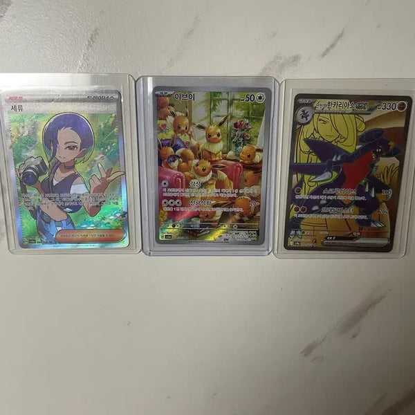 [BUNJANG] Eevee AR, Cynthia's Lucario SR, Lilligant SR Bundle Set / 이브이ar 한카리아스sr 세류sr 일괄