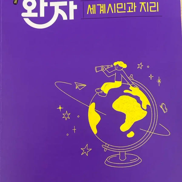 [BUNJANG] BTS Jimin World Tour 2024 Photobook / 완자 세계지민과 지리