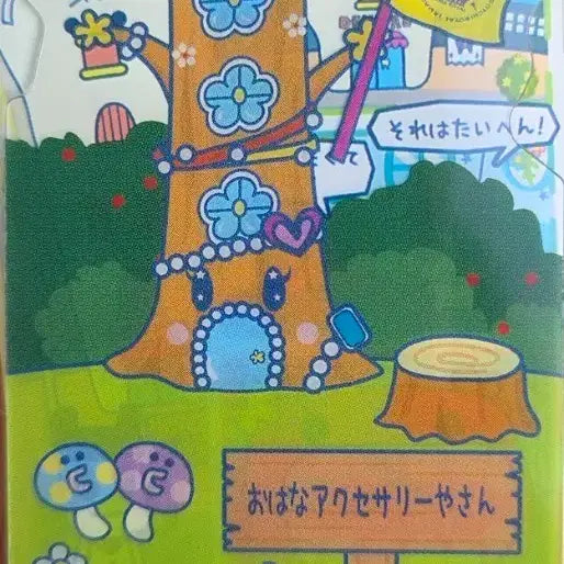 [BUNJANG] Tamagotchi Octopatch Bookmark / 다마고치 책갈피
