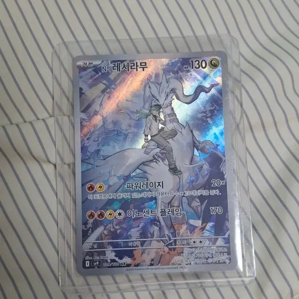 [BUNJANG] Battle Spirits Reshiram AR / N의 레시라무 AR