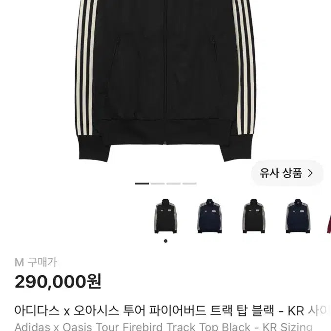 [BUNJANG] Adidas Oasis Zip-up Track Top Black M / 아디다스 오아시스 집업 트랙탑 블랙M