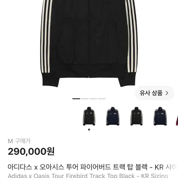 [BUNJANG] Adidas Oasis Zip-up Track Top Black M / 아디다스 오아시스 집업 트랙탑 블랙M