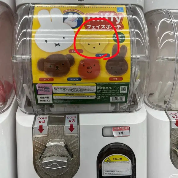 [BUNJANG] Miffy Pouch / 미피 가챠 파우치(새거)