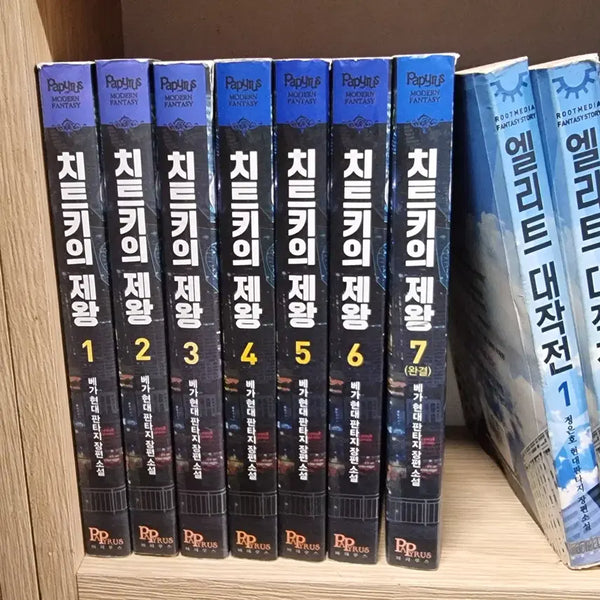 [BUNJANG] King of Cheats Volume 1-7 (Complete) - Modern Fantasy Novel / 치트키의제왕 1-7 완 베가 현대 판타지 소설