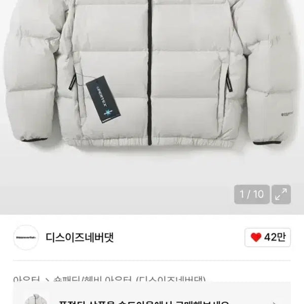 [BUNJANG] thisisneverthat PERTEX T Down Jacket Off White M / 디스이즈네버댓 PERTEX T 다운 패딩 Off White (M)