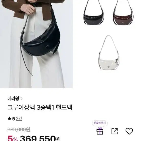 [BUNJANG] Vera Wang Croissant Bag Black / 베라왕 크루아상백 블랙