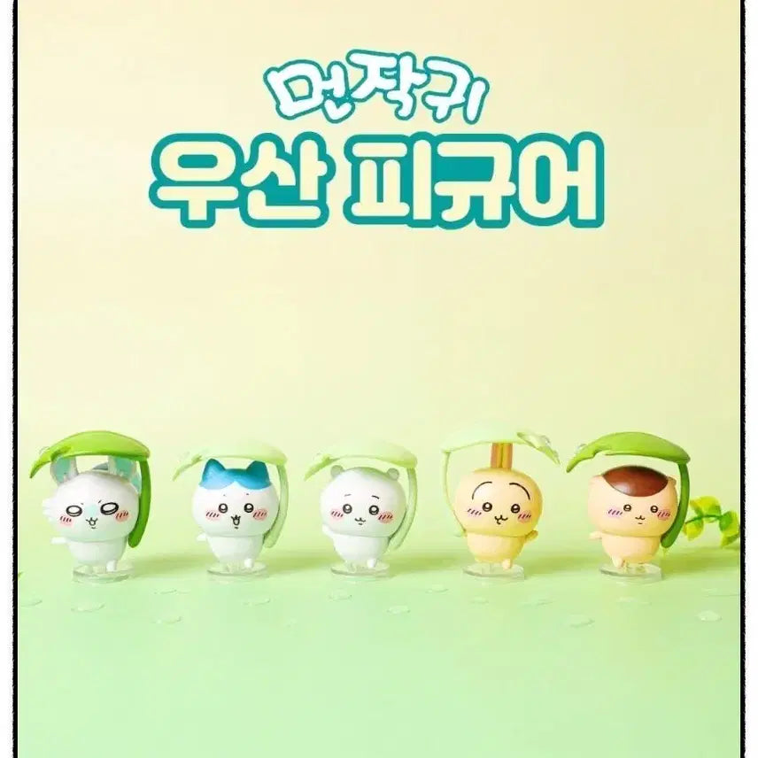 [BUNJANG] Cheekawa Usagi & Chiikawa Umbrella Figure Bundle Set / 먼작귀 우산피규어_우사기,치이카와 일괄