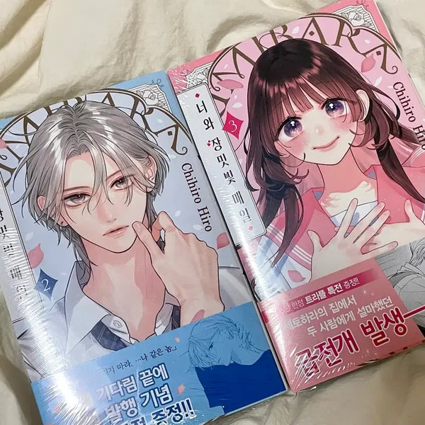 [BUNJANG] You and Rose-Tinted Days Volume 2-3 (First Edition) Sealed Triple Special Edition / 너와 장밋빛 매일 초판 미개봉 2,3권 트리플 특전