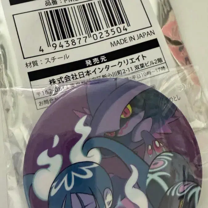 [BUNJANG] Pokemon x Hatsune Miku VOLTAGE Live! Random Can Badge B - Ghost / 포켓몬 feat. 하츠네 미쿠 VOLTAGE Live! 랜덤 캔뱃지 B 고스트